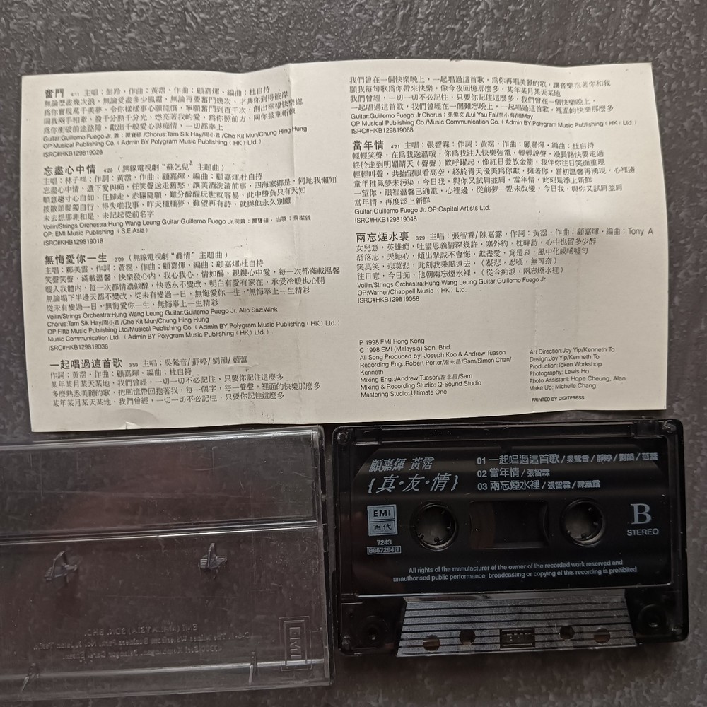 B- 顾嘉辉 黄沾 =真友情= 彭羚 邝美云 张智霖 马来西亚版 磁带 Malaysia Cassette EP