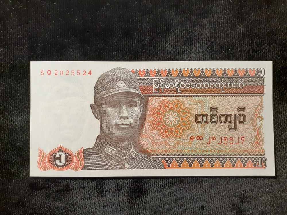 ND 1990   1 KYAT MYANMAR  P67