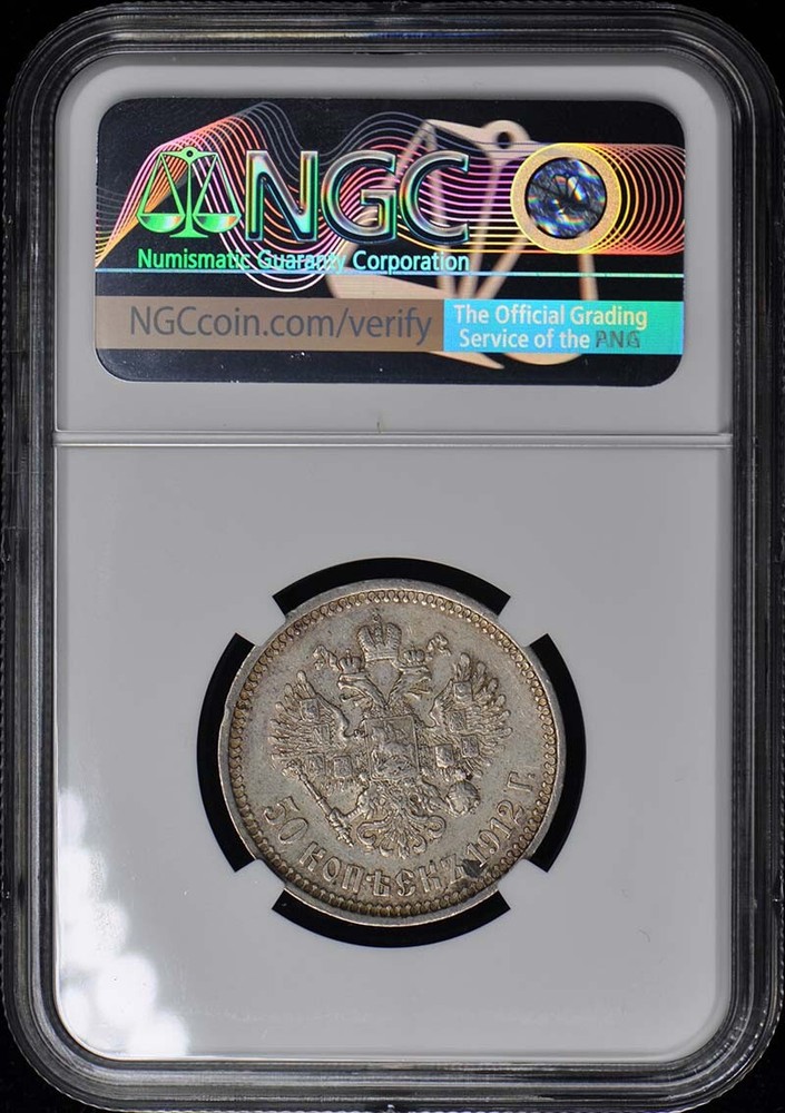 1912 EB RUSSIA 50K NGC AU55