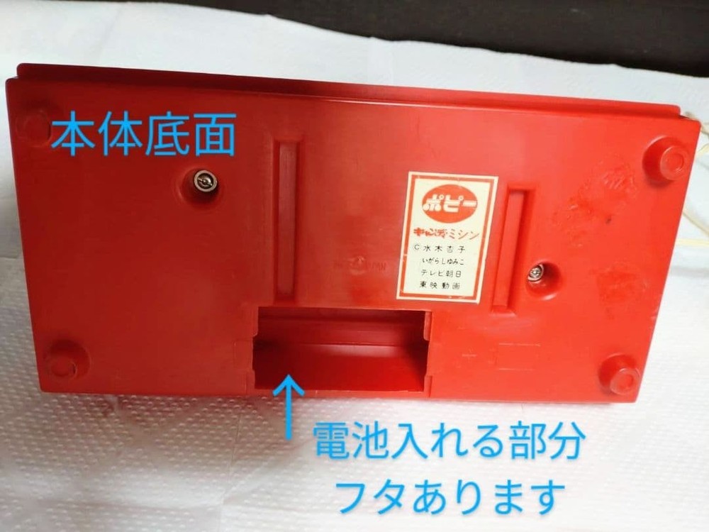 Candy candy sewing machine, operation confirmed, battery included