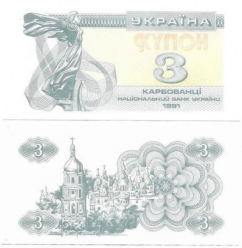 Ukraine 1991 3 Karbovanets Kupon Banknote UNC P82a