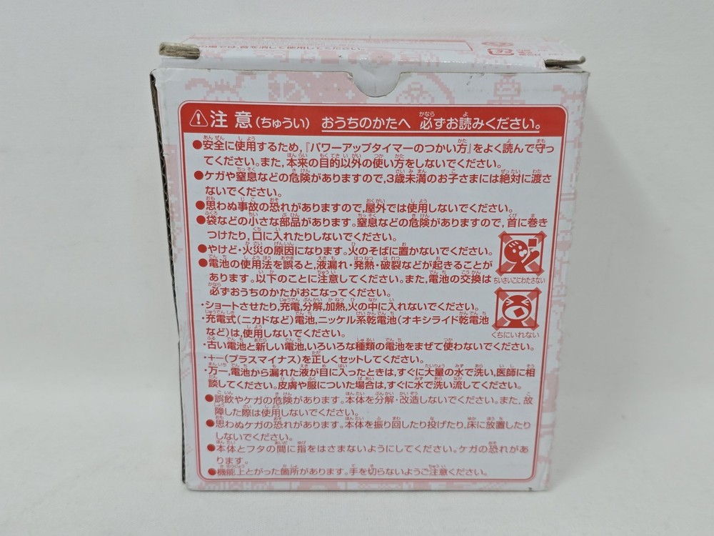 2012 Benesse Korasho Timer, 2nd Grade Challenge, Japan Import - New in Open Box