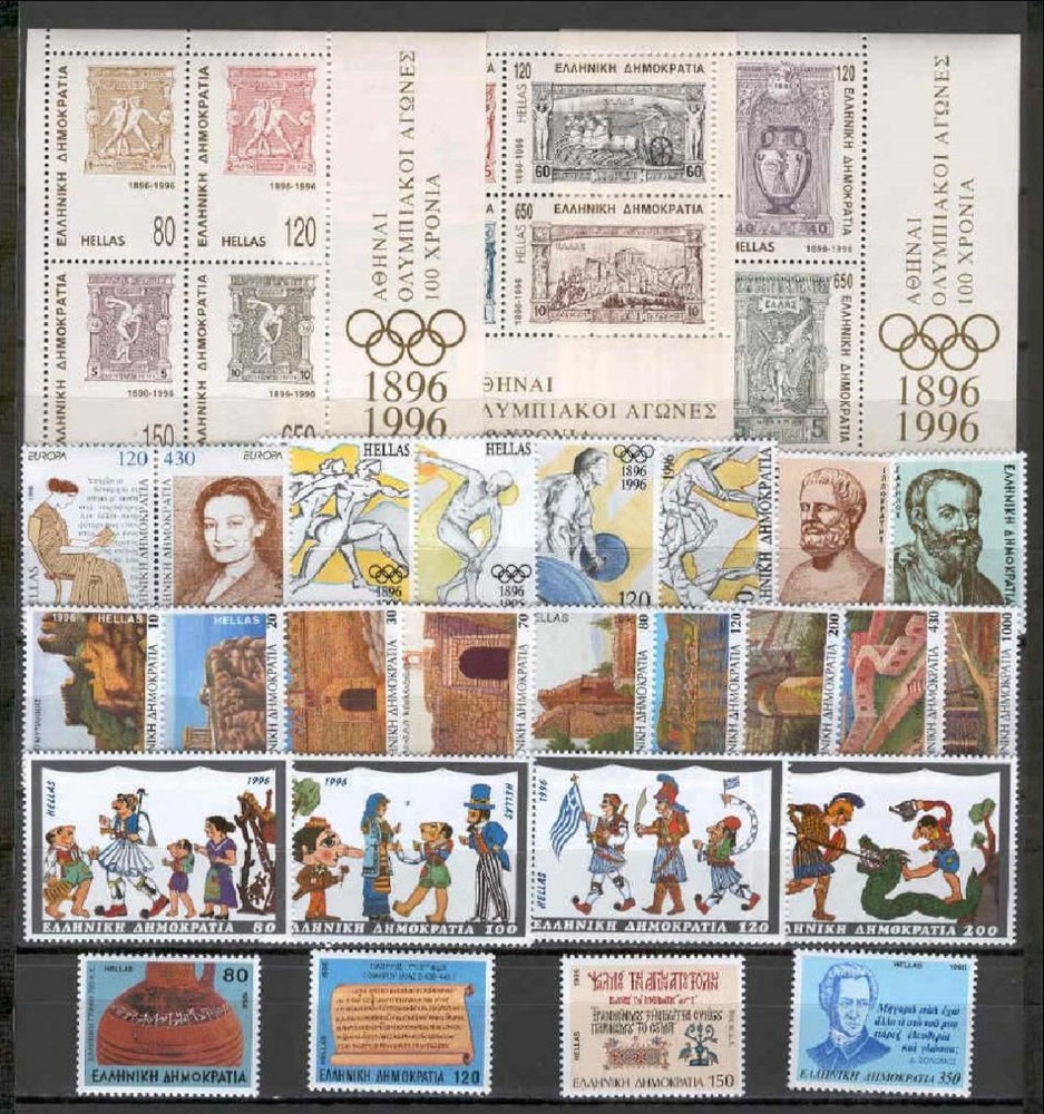 GREECE 1996 MNH** YEAR SET
