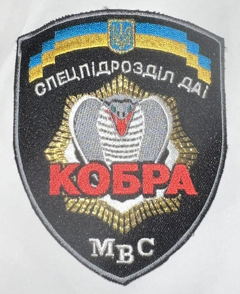 Ukraine: Special Purpose Unit “Cobra” Shoulder Patch