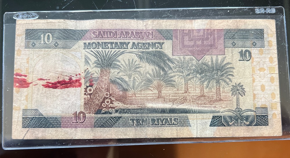 1983 (approx) Saudi Arabia10 Riyals