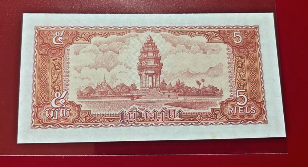 1987 5 RIELS CAMBODIA BANKNOTE UNCIRCULATED