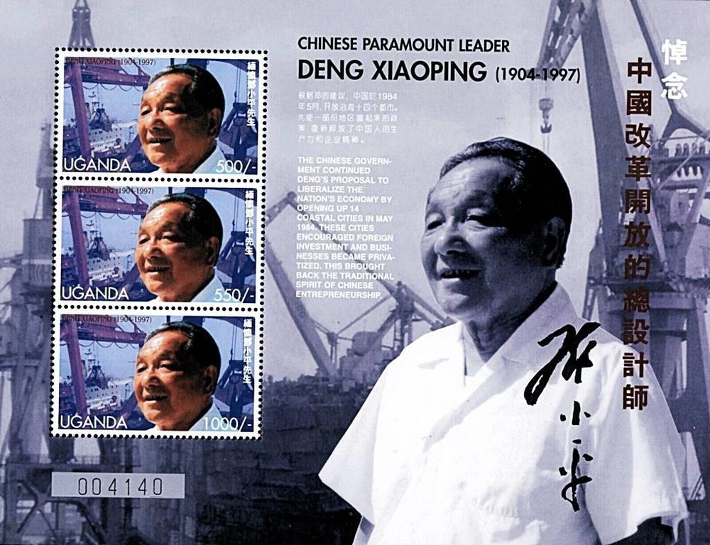 UGANDA 1997 DENG XIAOPING M/S MNH CHINA 🅵🆁🅴🅴 🆂🅷🅸🅿🅿🅸🅽🅶