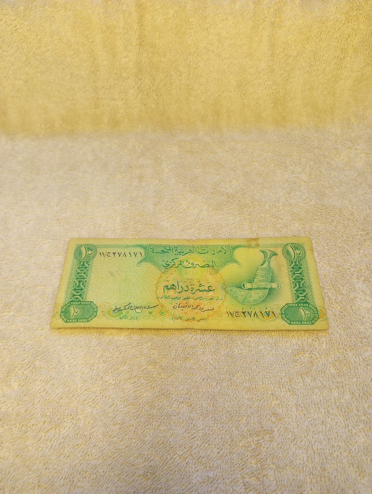 Unted Arab Emirates Central Bank10 Dirhams Note