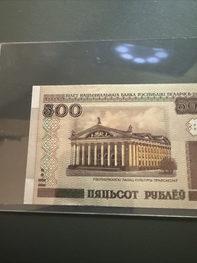 Belarus 500 Rubles Unc Condition Banknote.