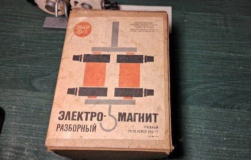 Vintage Demo Electromagnet Disassemblable Educational Physics Russian USSR 1984