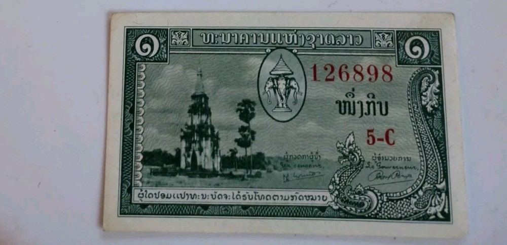 Laos  1 Kip 1957