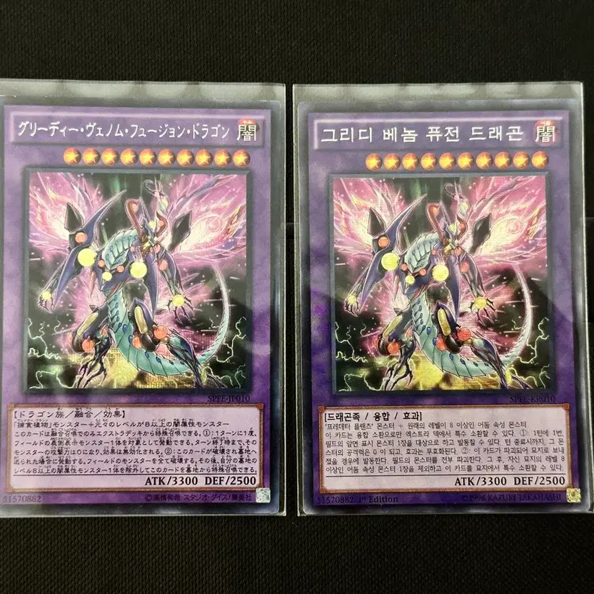 Yu-Gi-Oh Predator Plants Deck & Starve Venom Deck and Source