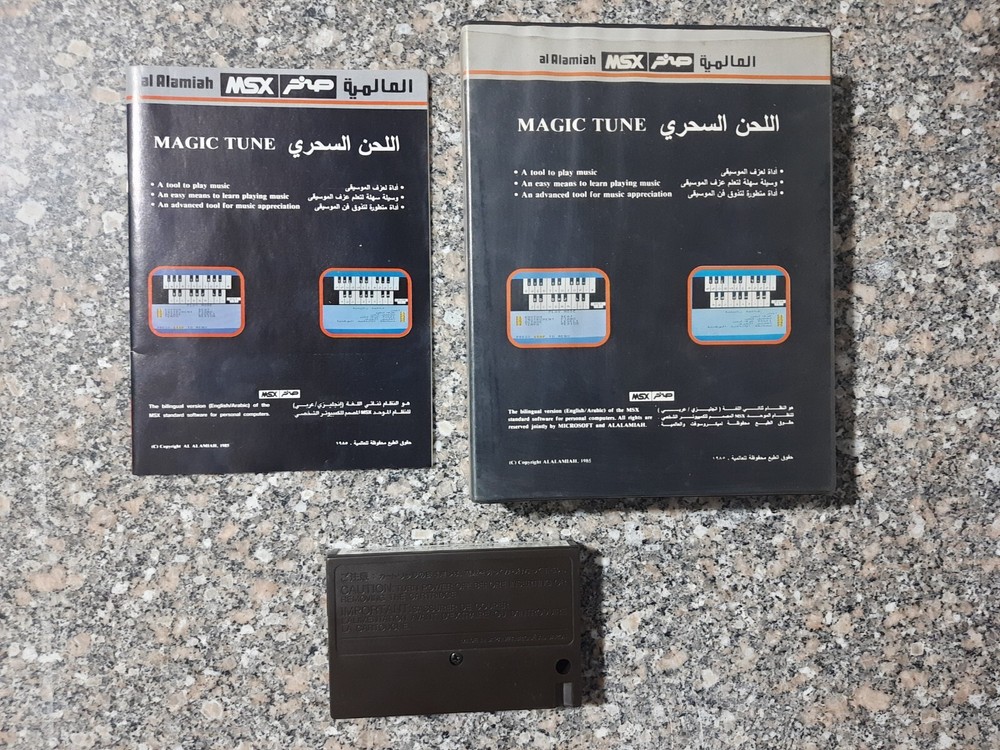 Vintage MSX Arabic Program Cartridge Alamiah Sakhr صخر اللحن السحري