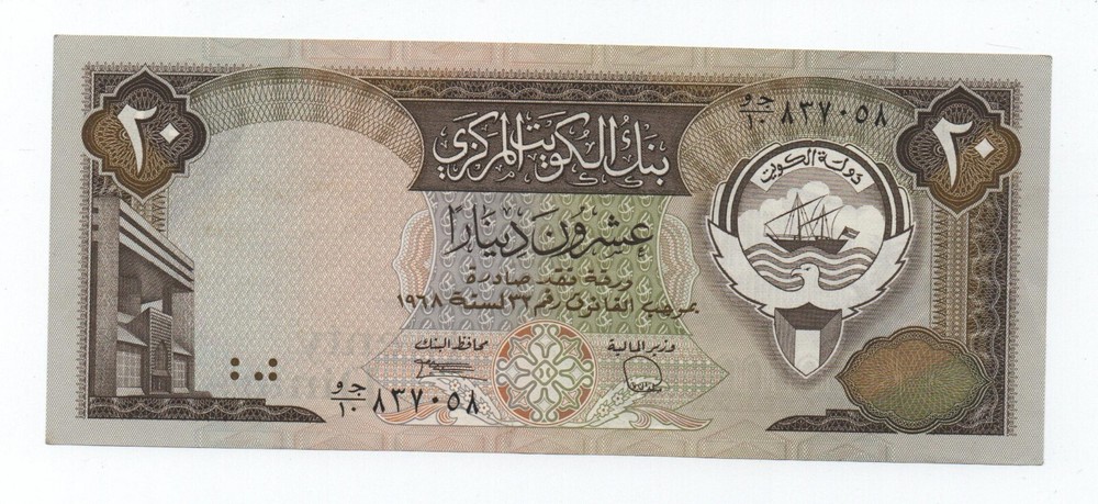 KUWAIT 20 DINARS 1986 - 1991 PICK 16B LOOK SCANS