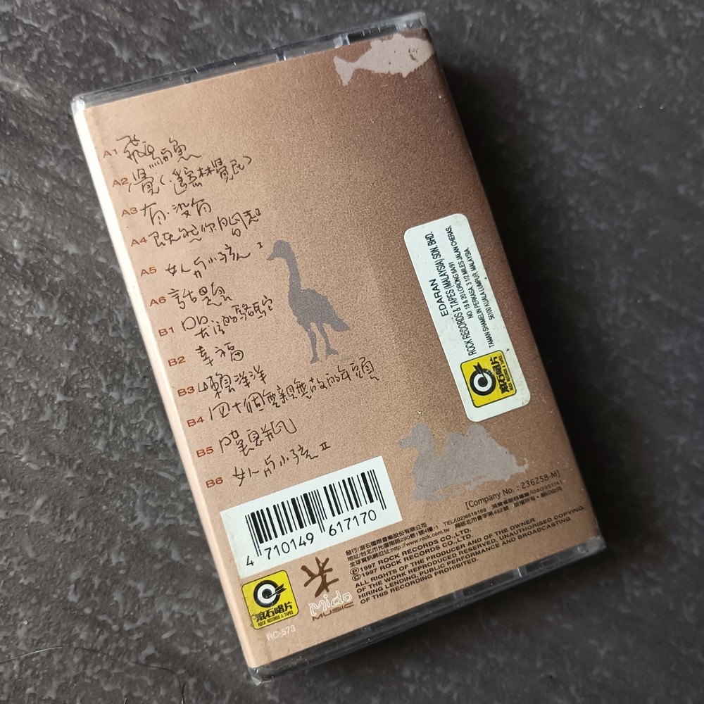 04- Chyi Yu 齐豫 =骆驼-飞鸟-鱼= 马来西亚版 磁带 未拆 Malaysia Cassette Sealed