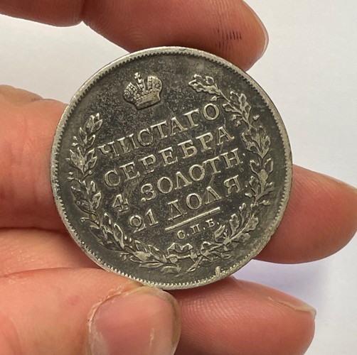 Russia - 1816 cnb Large Silver Rouble - Popular