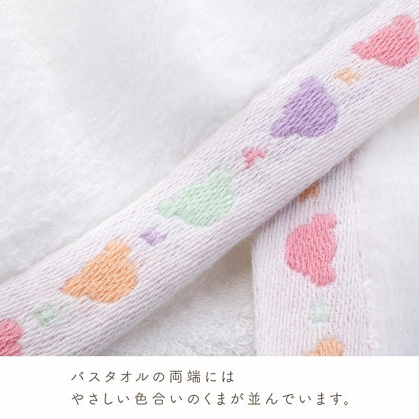 Hooded Bath Towel, Pastel White