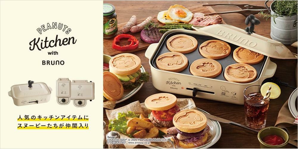 BRUNO Snoopy collaboration Compact Hot Plate Peanuts 3 Plates types BOE070-ECRU