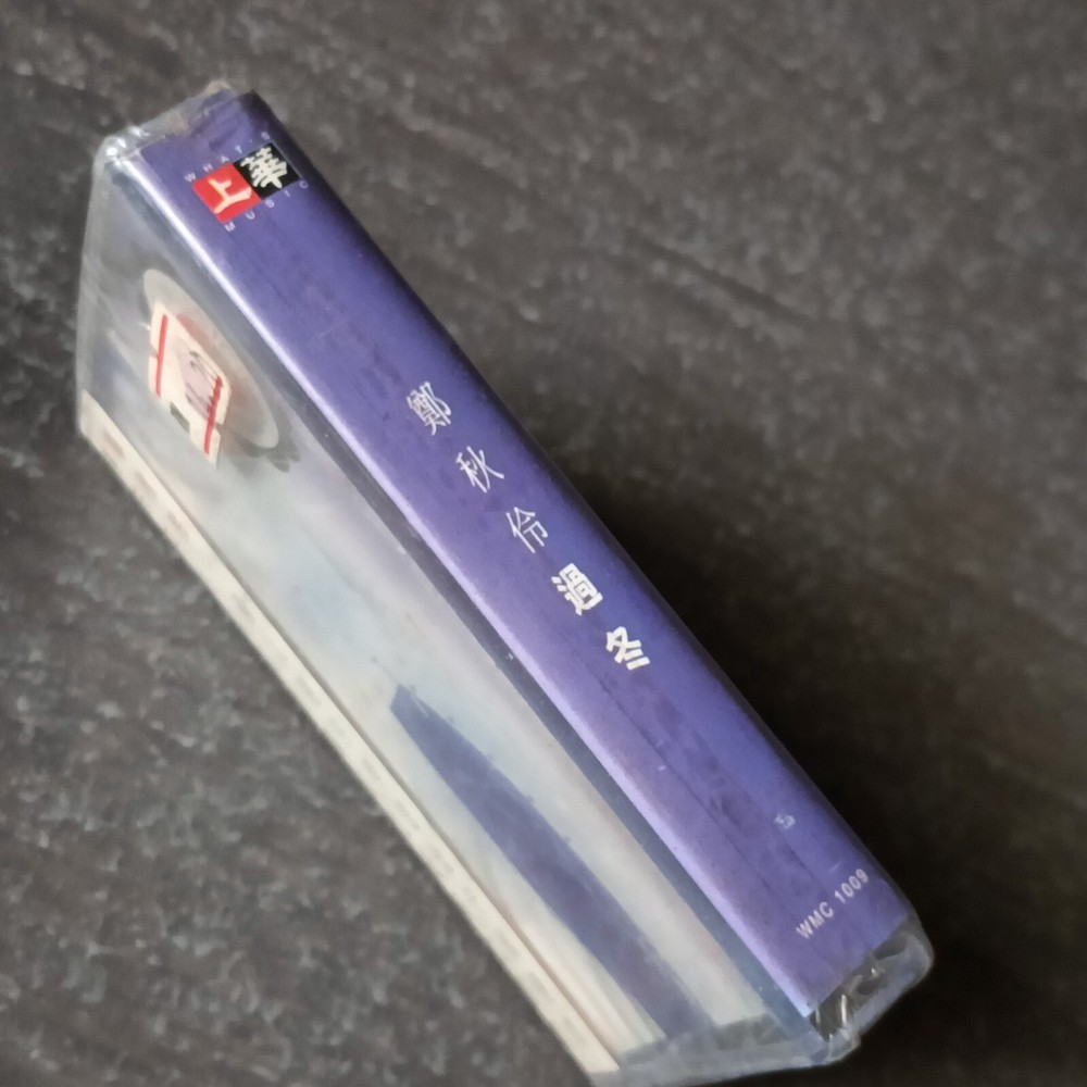 B- 郑秋伶 =过冬= 马来西亚版 磁带 未拆 Malaysia Cassette Sealed