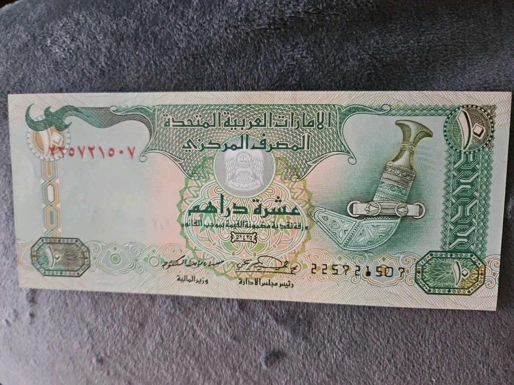 United Arab Emirates Uncirculated 10 Dirhams Banknote