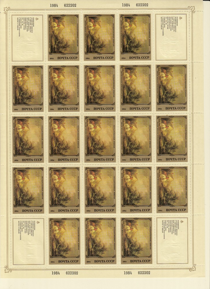 Sheet Painting, Painter, Hermitage, USSR, Soviet Union MNH ** (15)