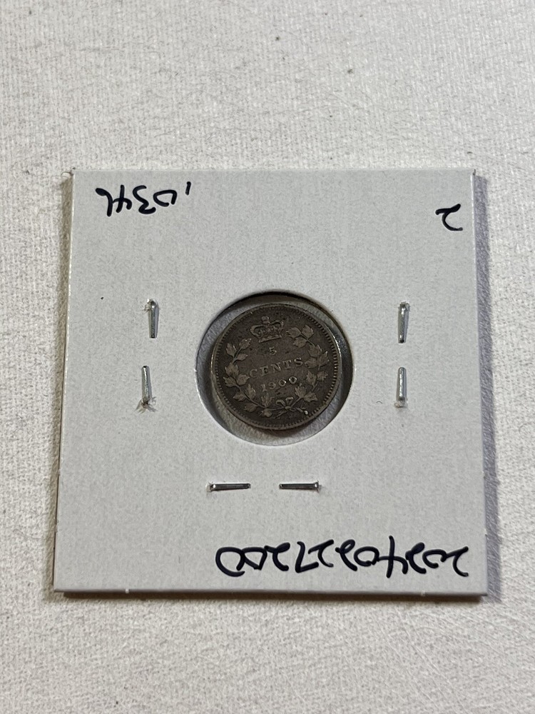1900 Canada 5 Cents Small Silver Coin Oval 0's