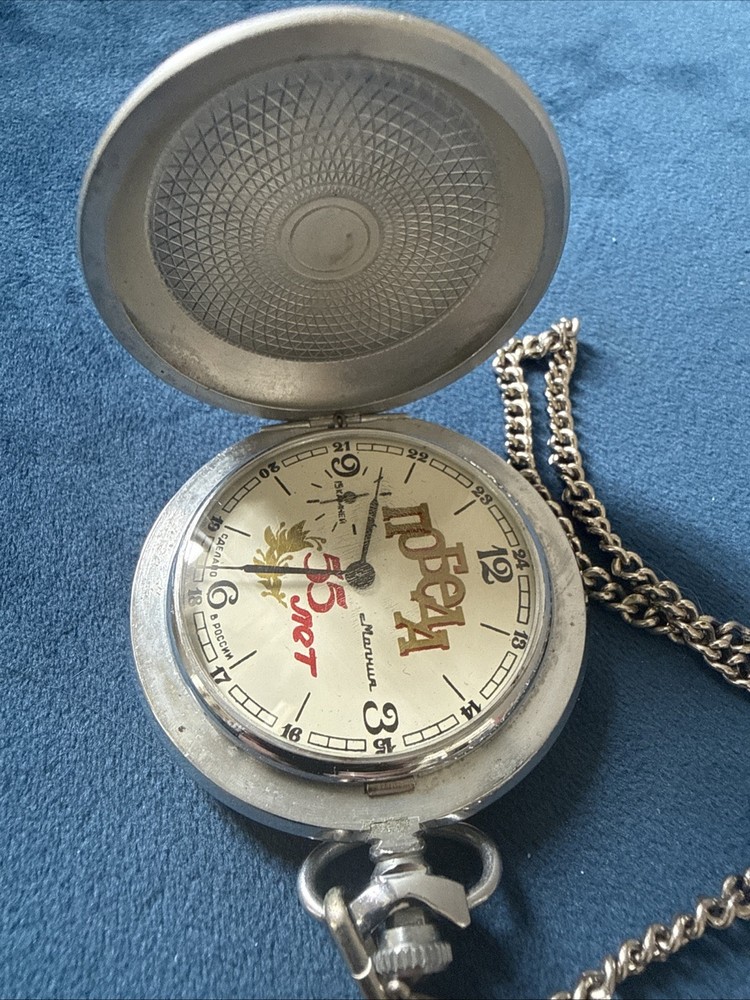 Russian Pocket Watch