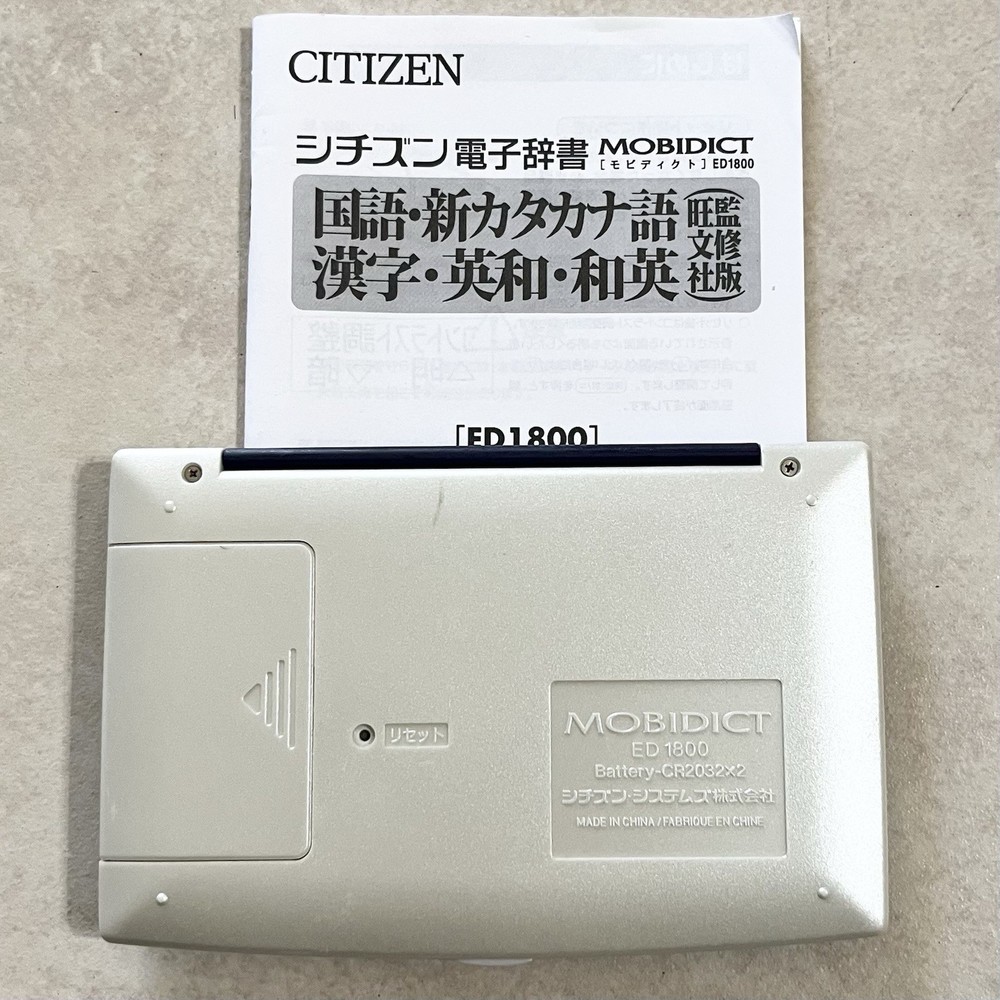 CASIO MOBIDICT ED1800 Electronic Dictionary