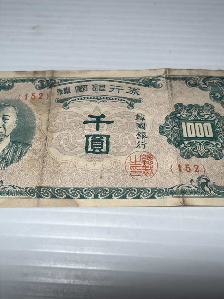 1950 1000 Won South Korea Banknote (152)