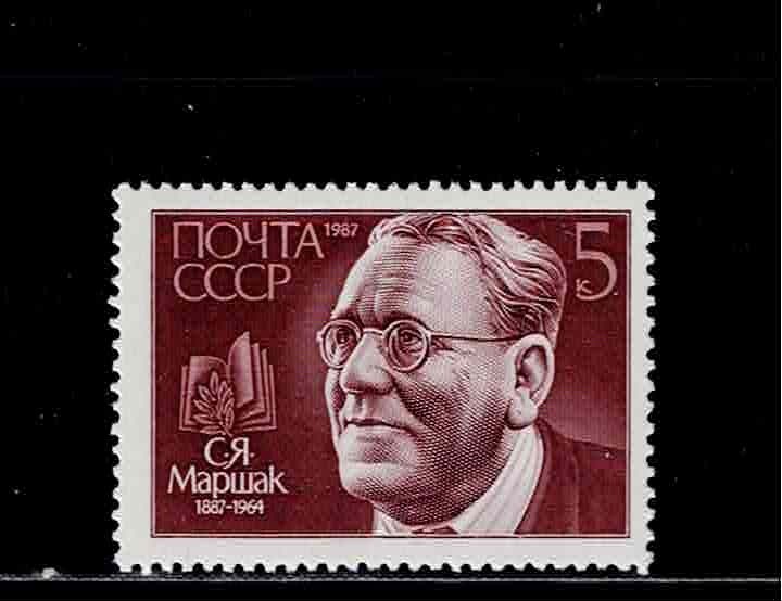 Russia Scott #5612, Single 1987 Complete FVF MNH