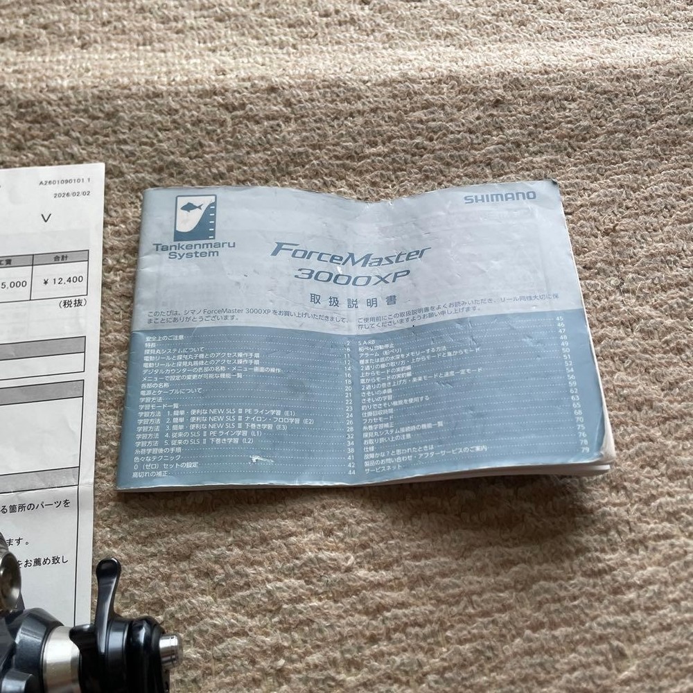 17 Force Master 3000XP