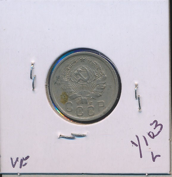 RUSSIA - 1936- 15 KOPEKS - #8008