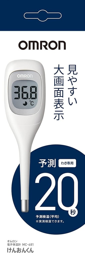Omron Electronics Thermometer MC-681 Armpit Only From Japan