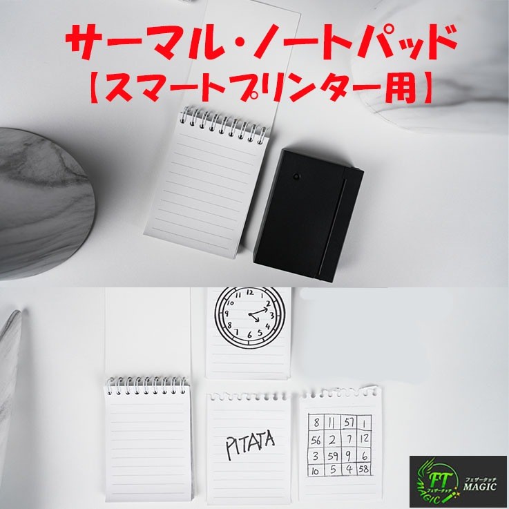 Thermal Notepad (for Smart Printer)