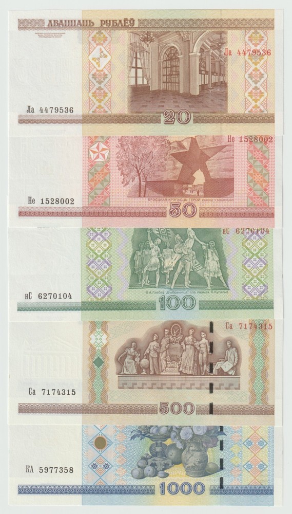 Belarus Set 5 Banknotes Rubles