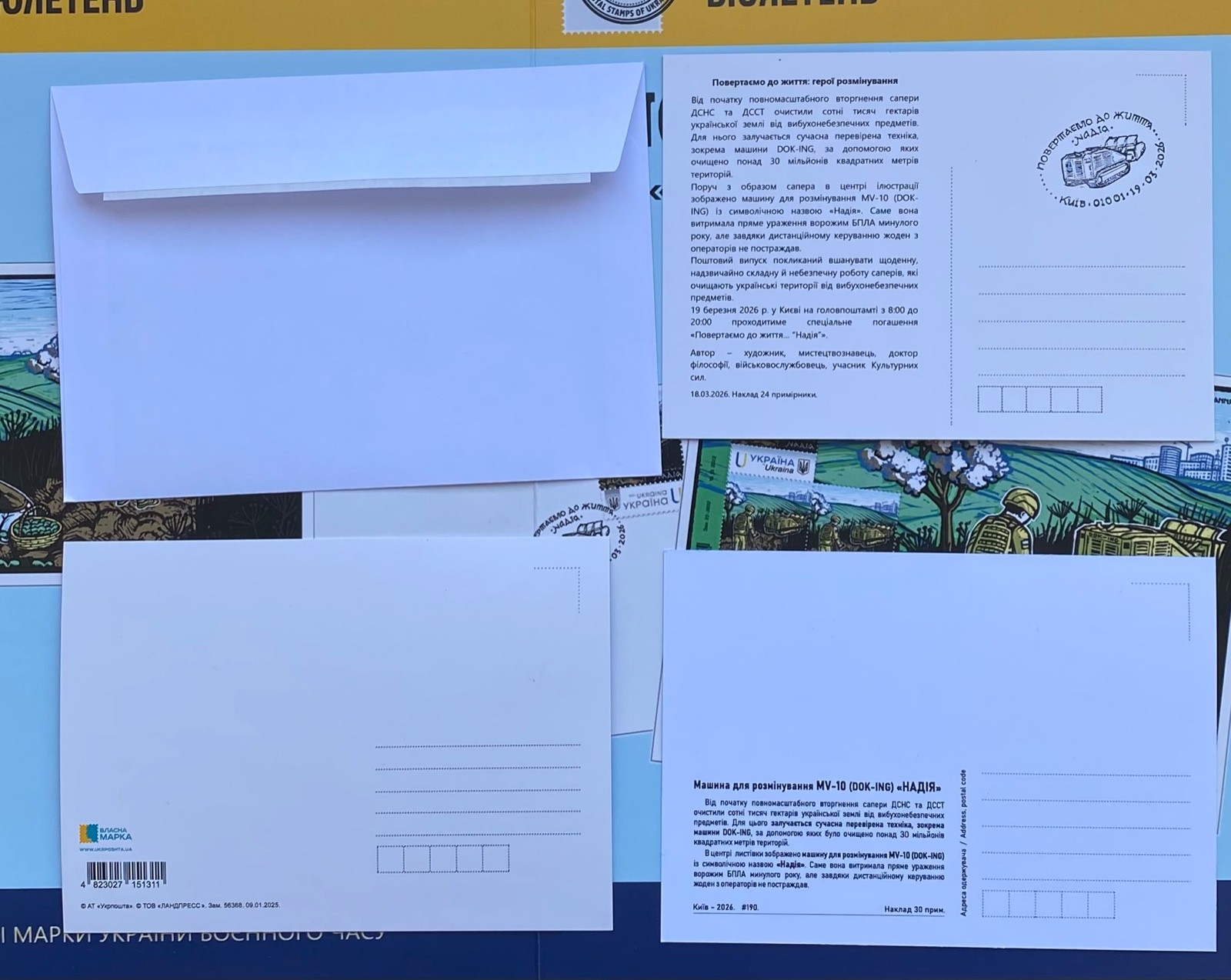 New UKR stamp. Bringing it back to life... “Hope”.FCD or CM