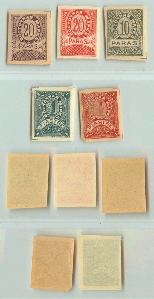 Russia 🇷🇺  Wild  Levant  1919, 10p - 1p,  mint. f2325