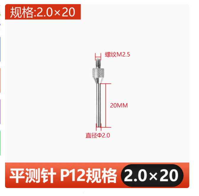 Dial Indicator Flat Probe Stylus Dial Indicator Ball Probe P1-P20 Thread M2.5