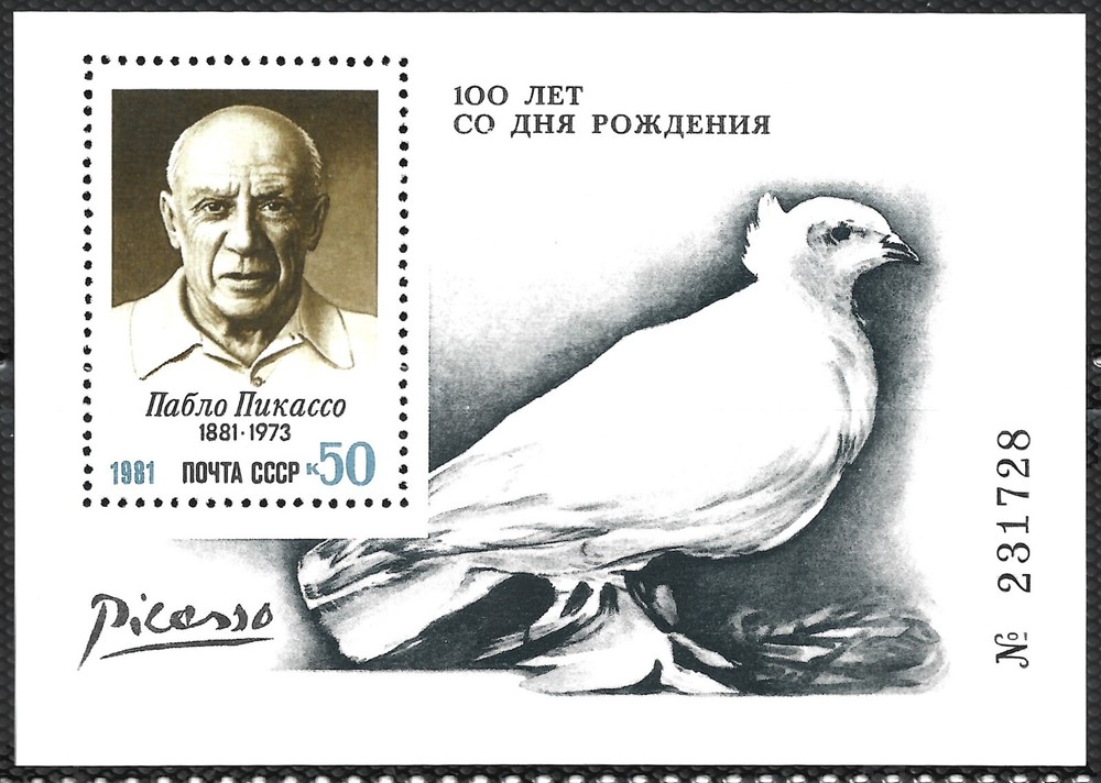 Russia Sc #4993 MNH souvenir sheet