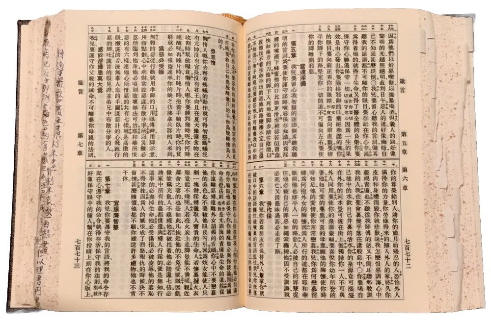 ChineseBible in traditional Chinese (繁體字)