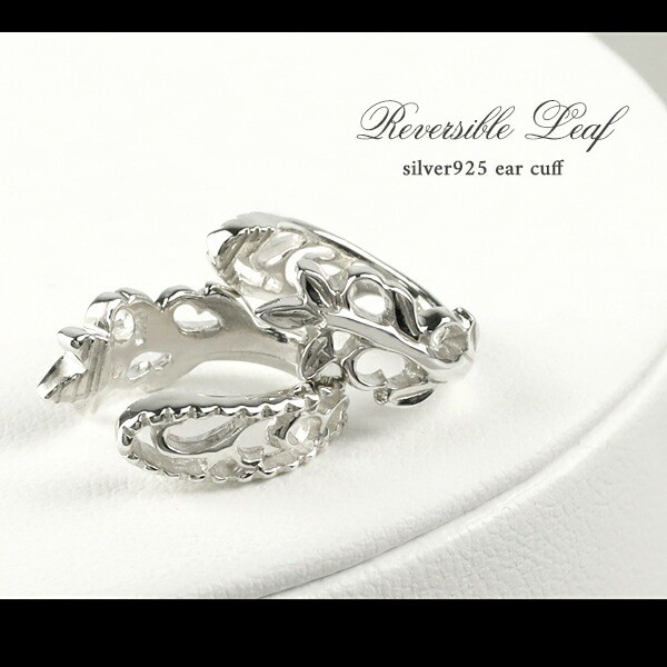Reversible Leaf Sterling Silver Ear Cuffs (Pair) 925