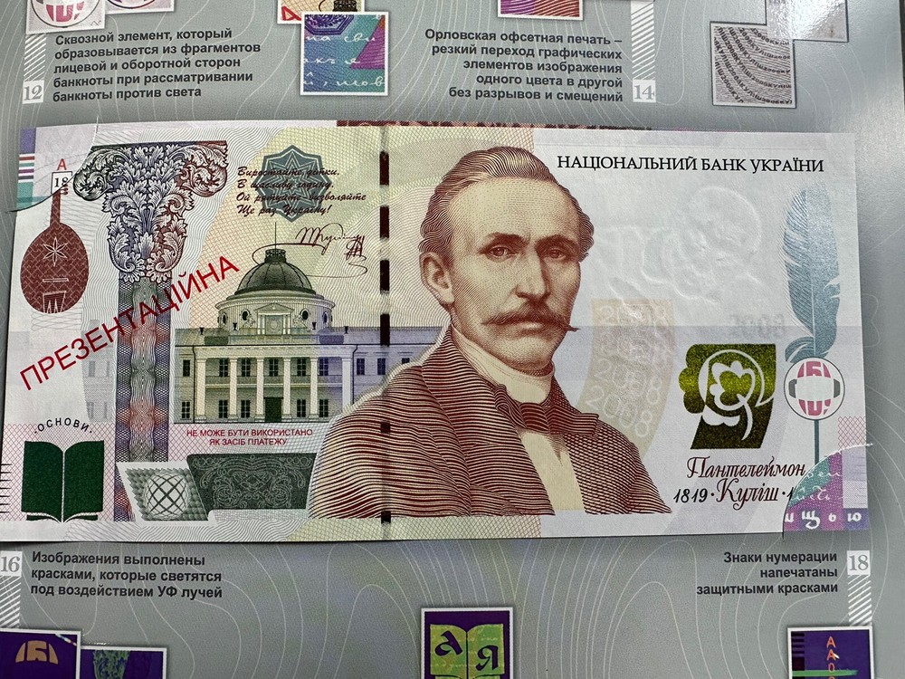 Ukraine Presentation Banknote Kulish in Folder, russian  Language