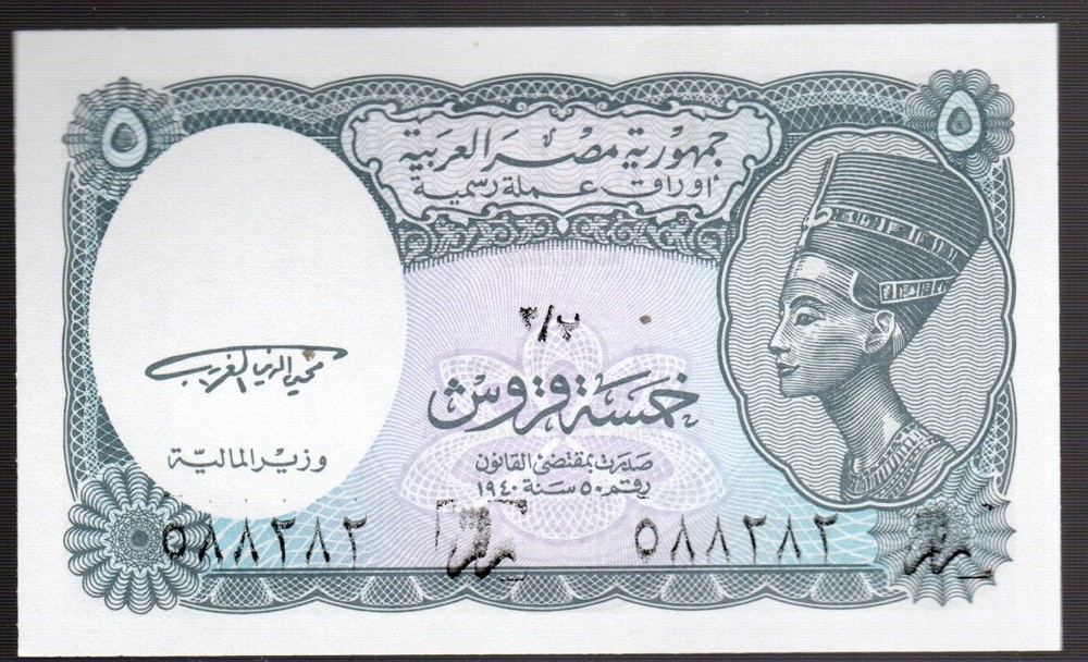 Banknote Egypt 5 Piastres 2001 P188a.3