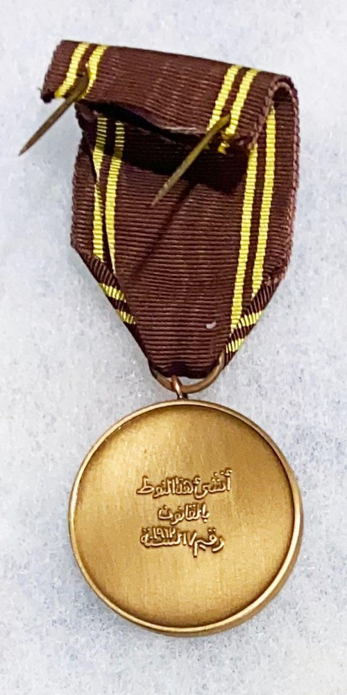 Kuwaiti Distinguished Service Medal 3rd Class