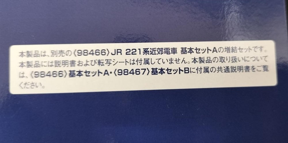 TOMIX 98468 211 Series Additional Set