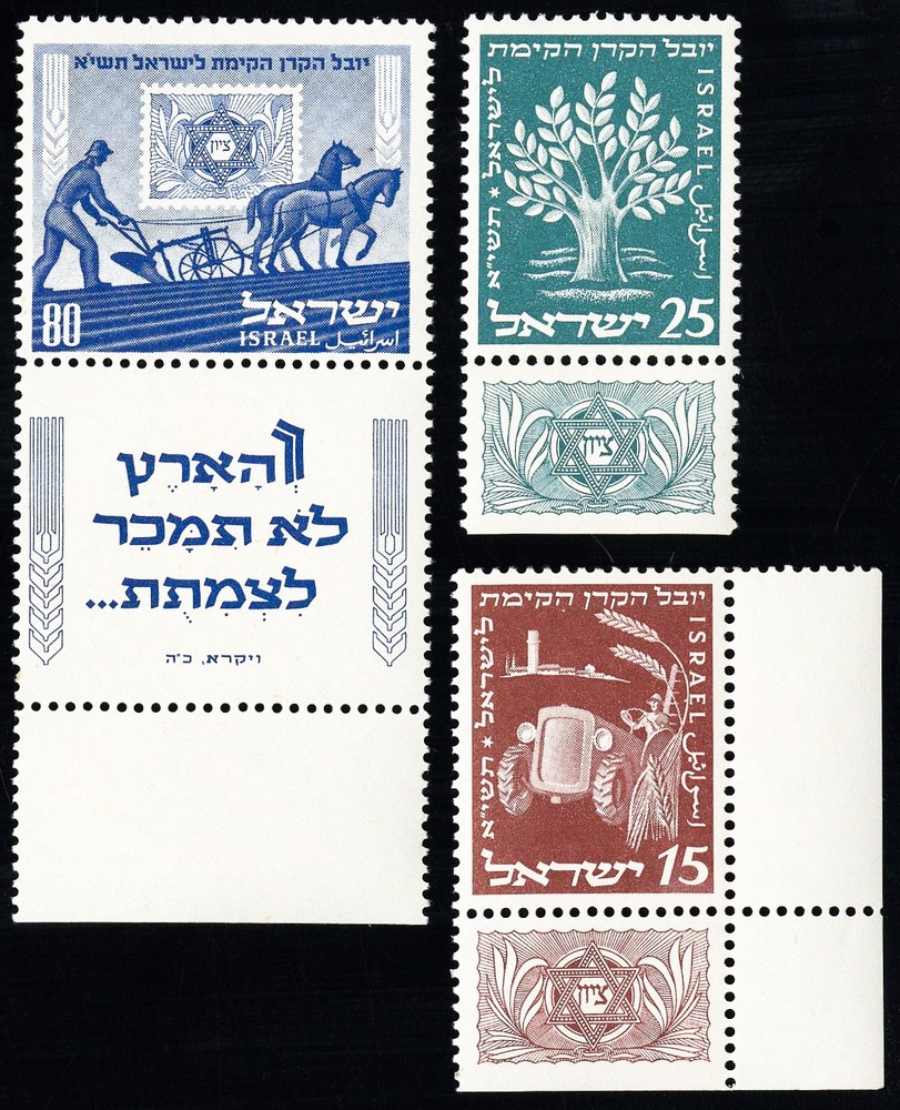 Israel Stamps # 48-50 MNH VF with Tabs