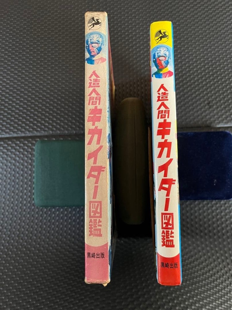 Android Kikaider Illustrated Book Kurosaki Publishing