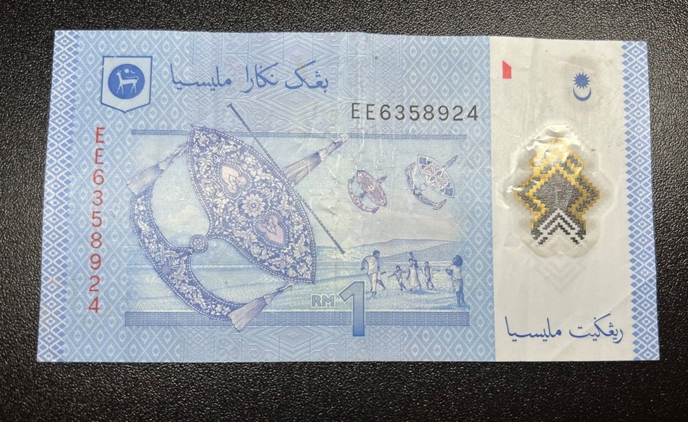 Malaysia - 1 Ringgit Banknote - EE6358924