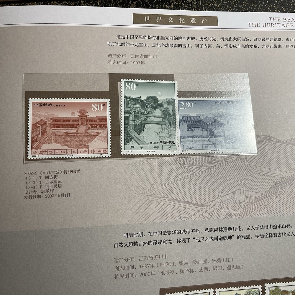 chinese stamps album Read