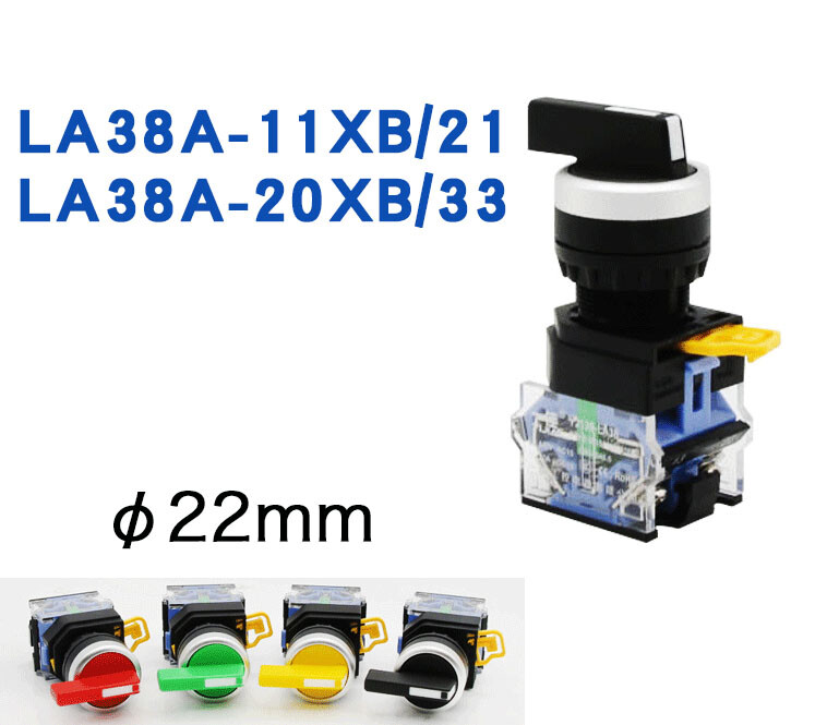 22mm long handle LA38-11XB/21 2/3position Maintained/Momentary selector switch
